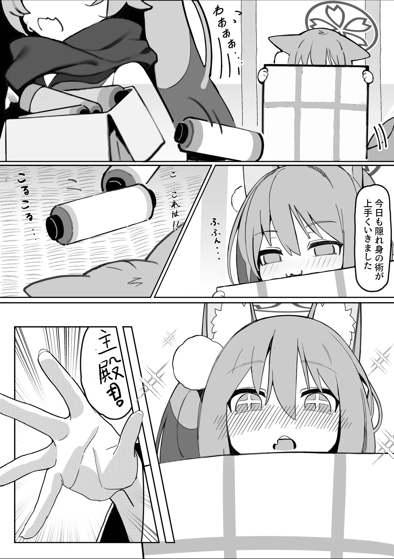 誘惑!淫亂♥忍法帖 Page.2