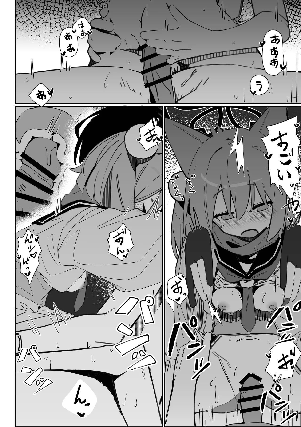 誘惑!淫亂♥忍法帖 Page.25