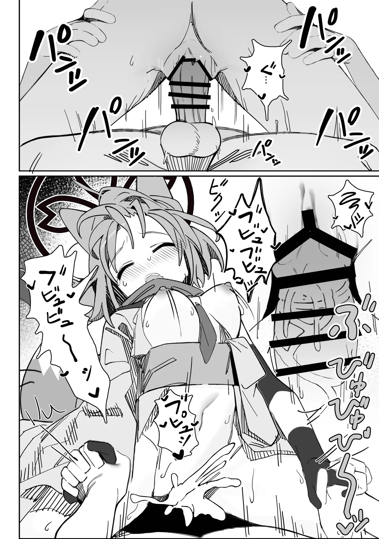 誘惑!淫亂♥忍法帖 Page.29