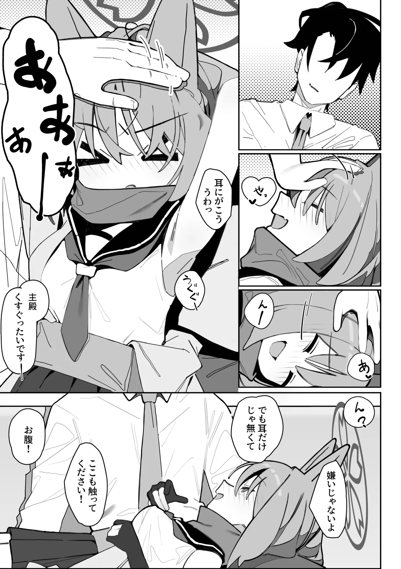 誘惑!淫亂♥忍法帖 Page.4