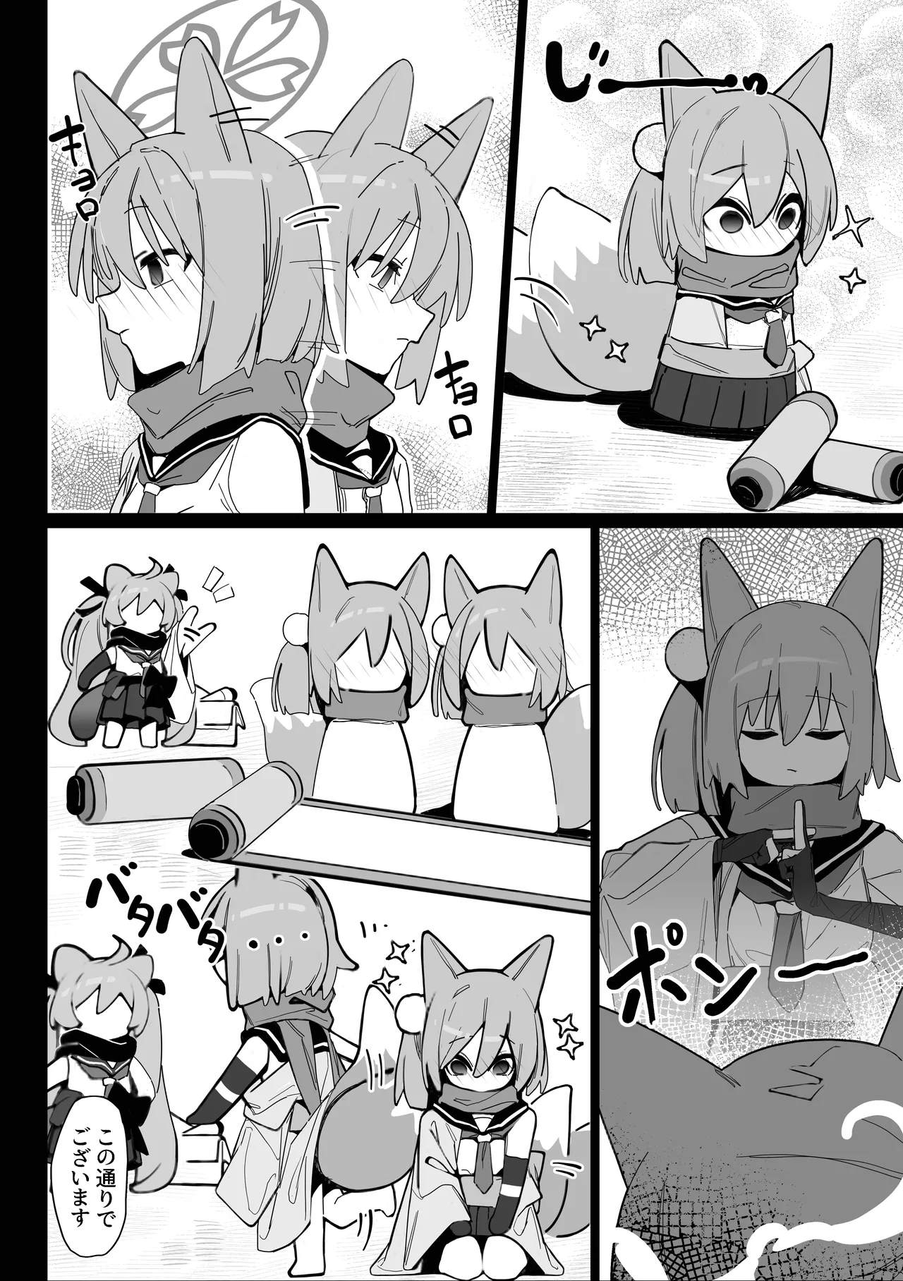 誘惑!淫亂♥忍法帖 Page.9