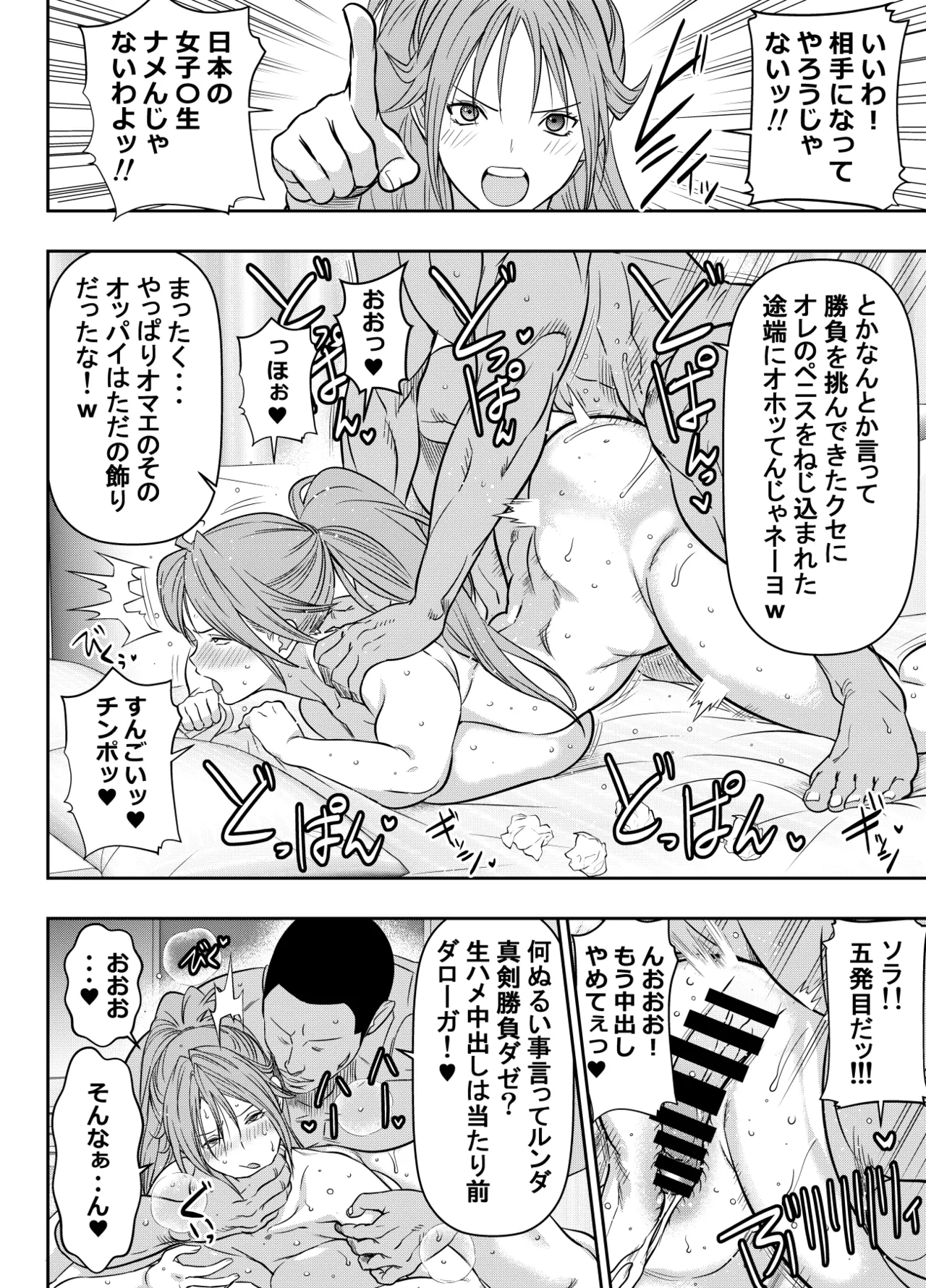 リクエストいただいたものです Page.2