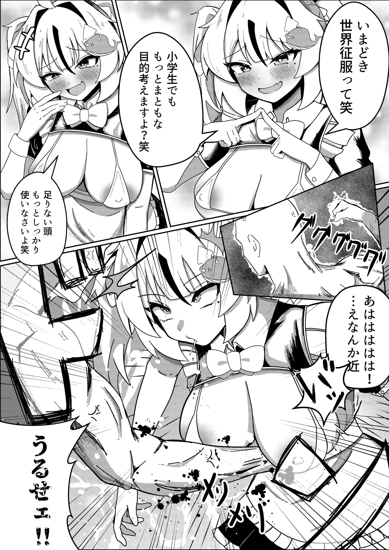 雑に即堕ちっ♡マゾヒロイン Page.5