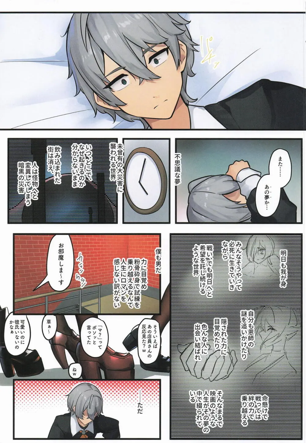 ハーレムハウスえっち if アキラくんちはギャルの溜まり場 Page.2