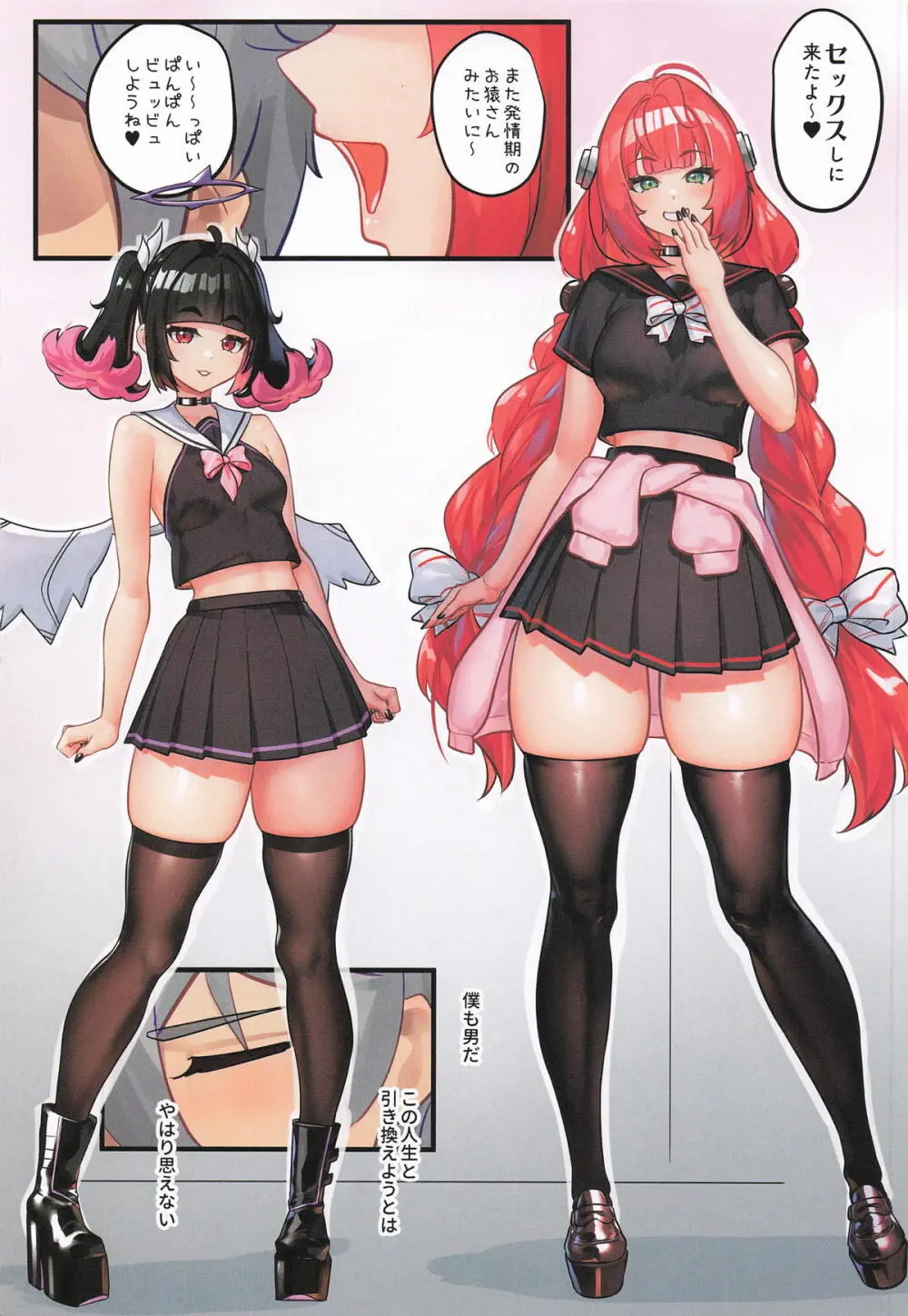 ハーレムハウスえっち if アキラくんちはギャルの溜まり場 Page.4