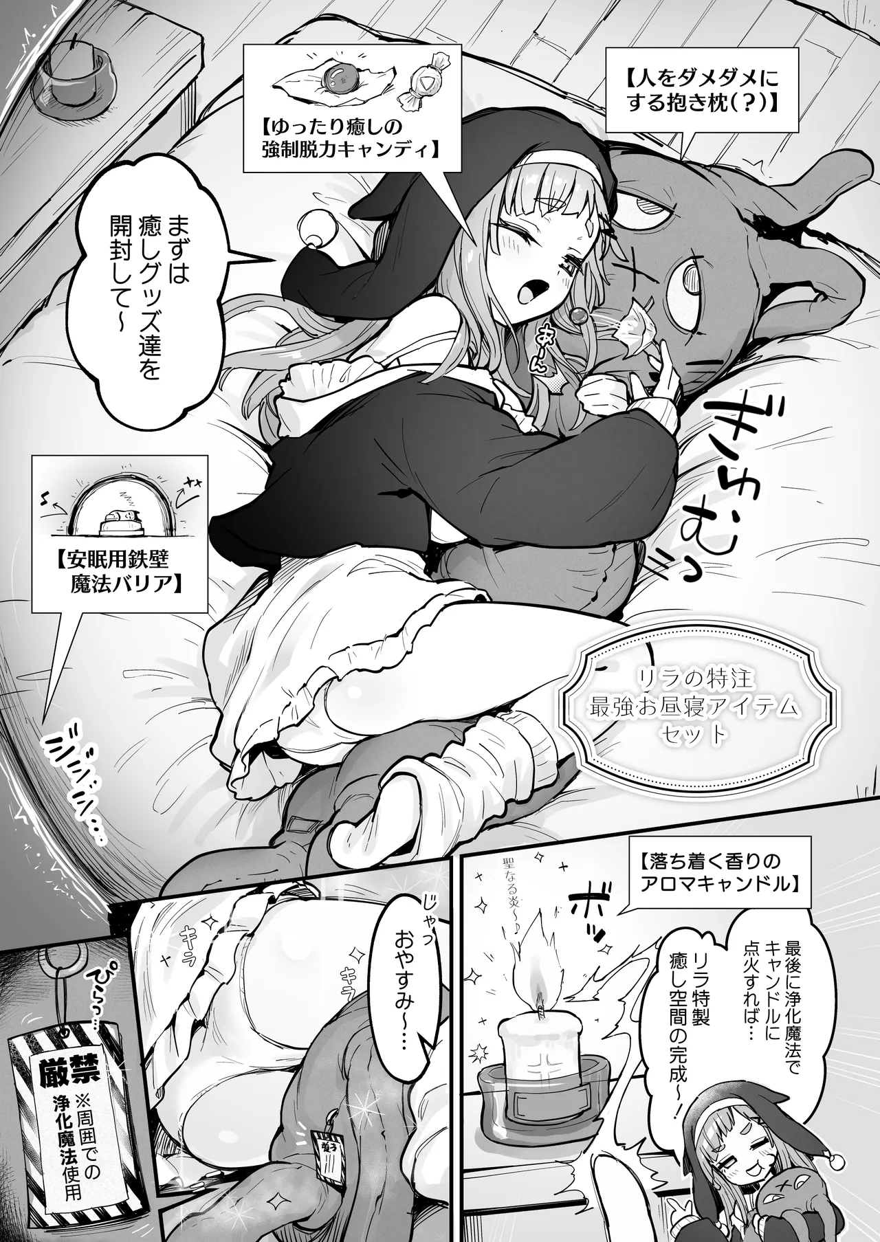 触手なんかに敗北けない!! side:L Page.4