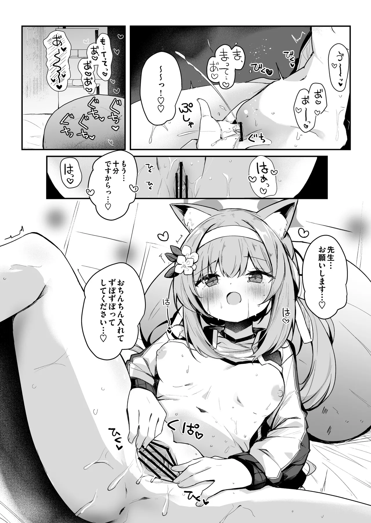 発情期のマリーさんはきけんびえっちをご所望です Page.9