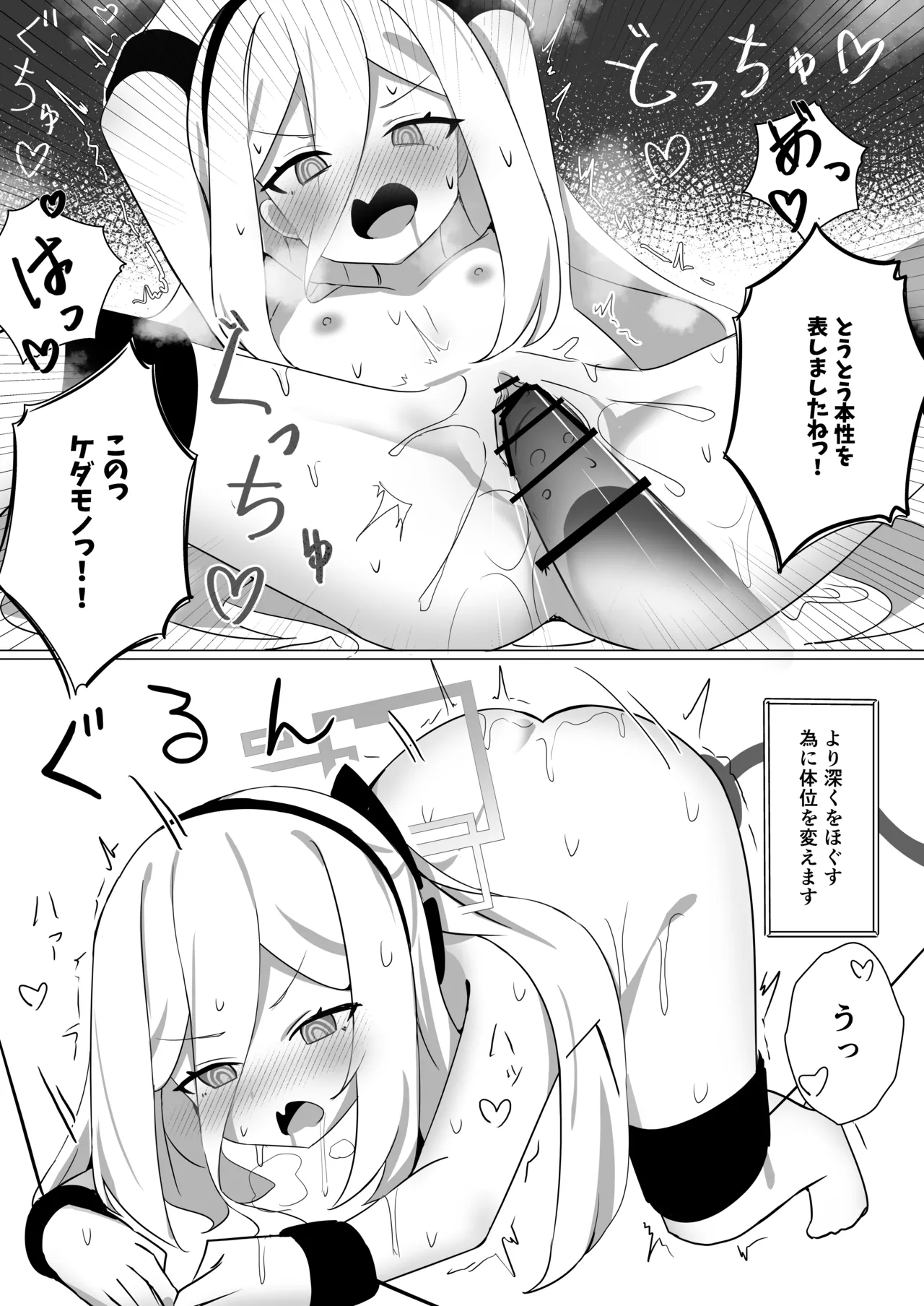 ミレニアム絶頂エステマシンVS天童ケイ Page.24