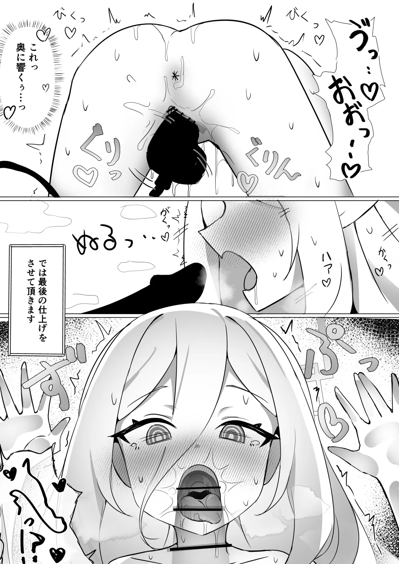 ミレニアム絶頂エステマシンVS天童ケイ Page.25