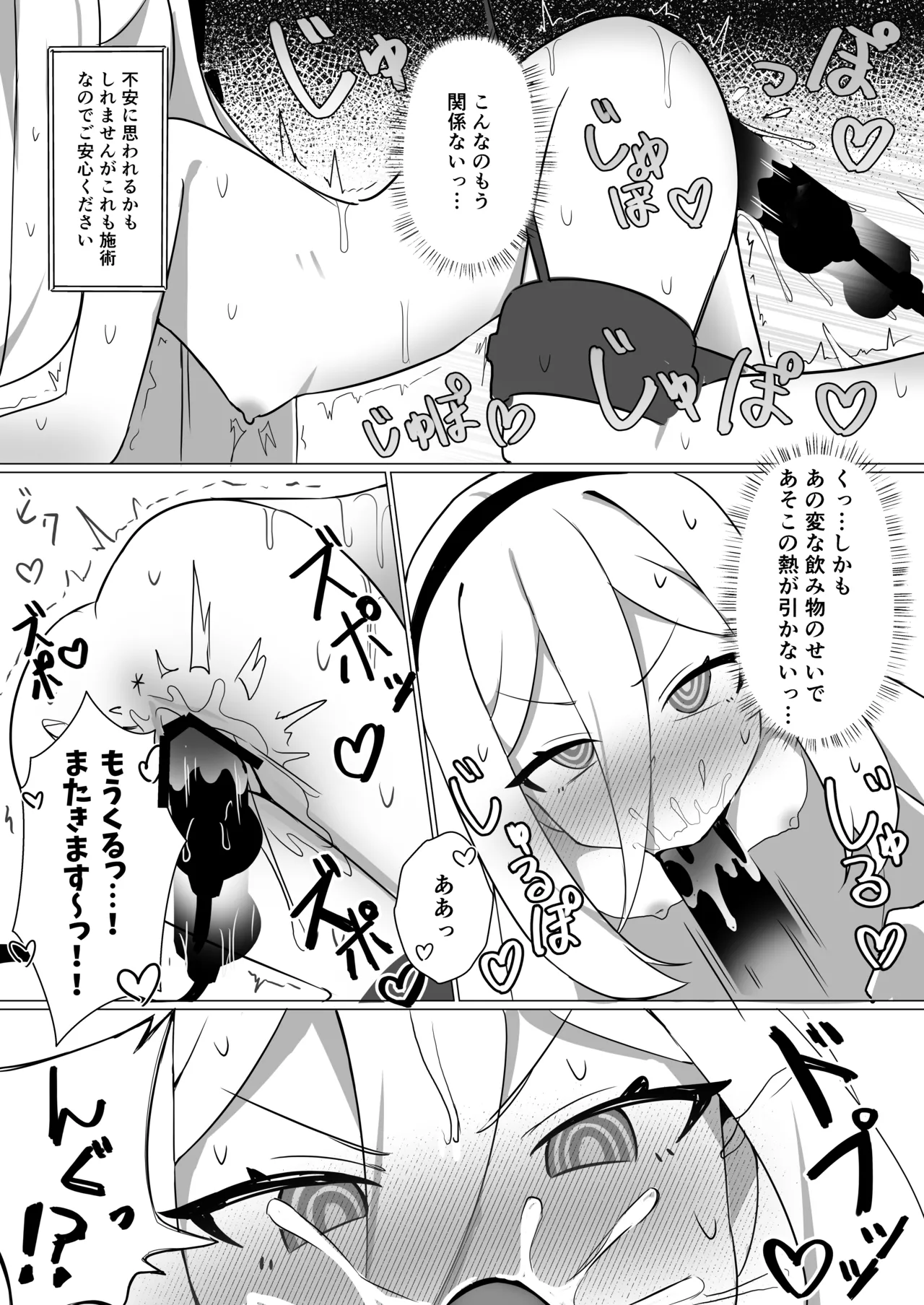 ミレニアム絶頂エステマシンVS天童ケイ Page.26
