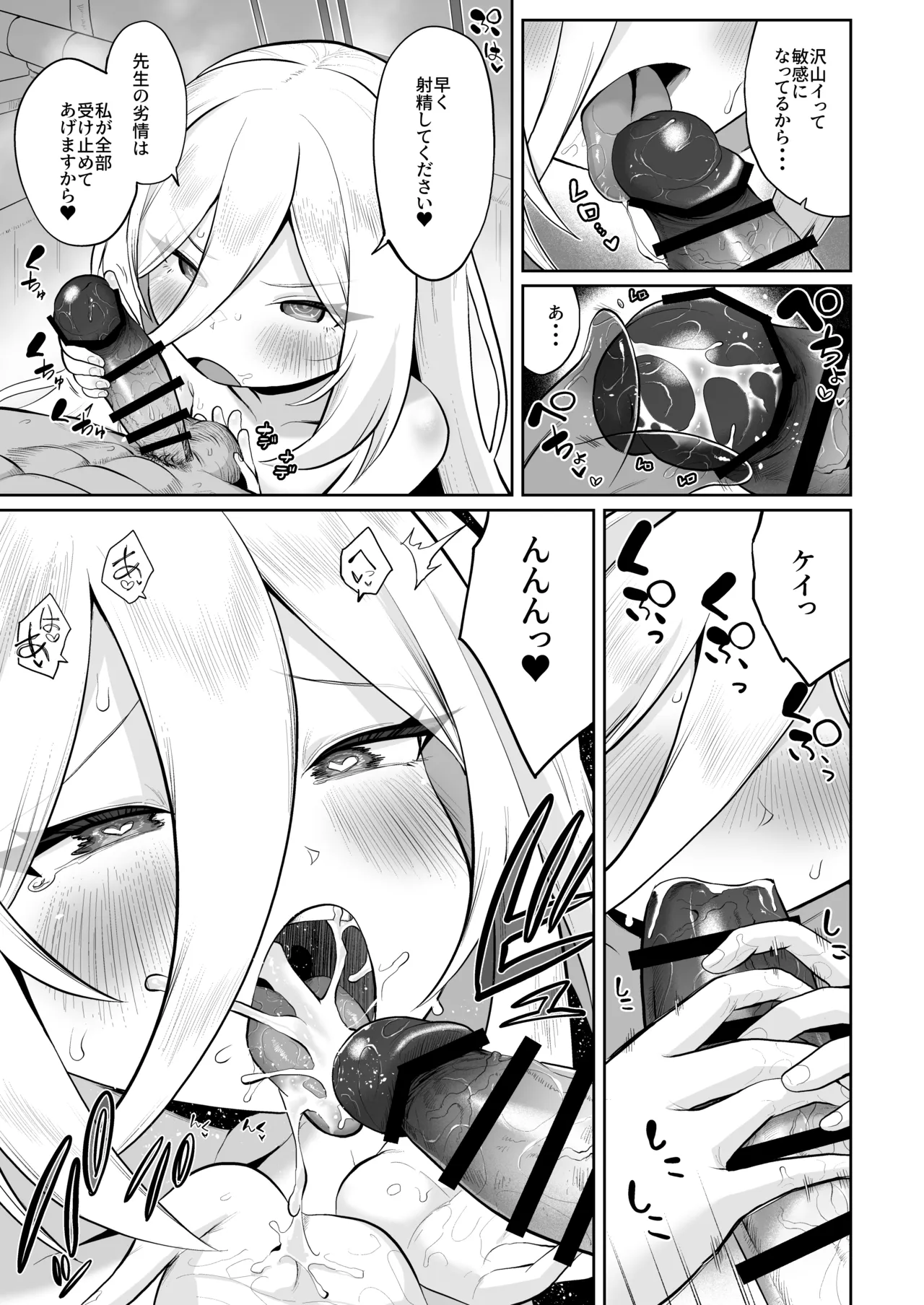 ケイちゃん、全部好き Page.114