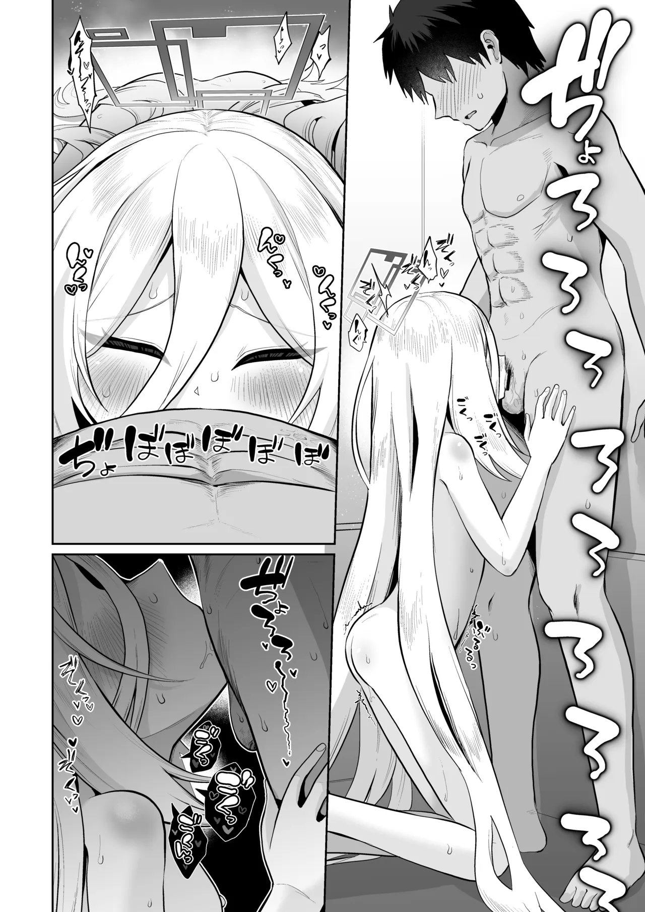 ケイちゃん、全部好き Page.117