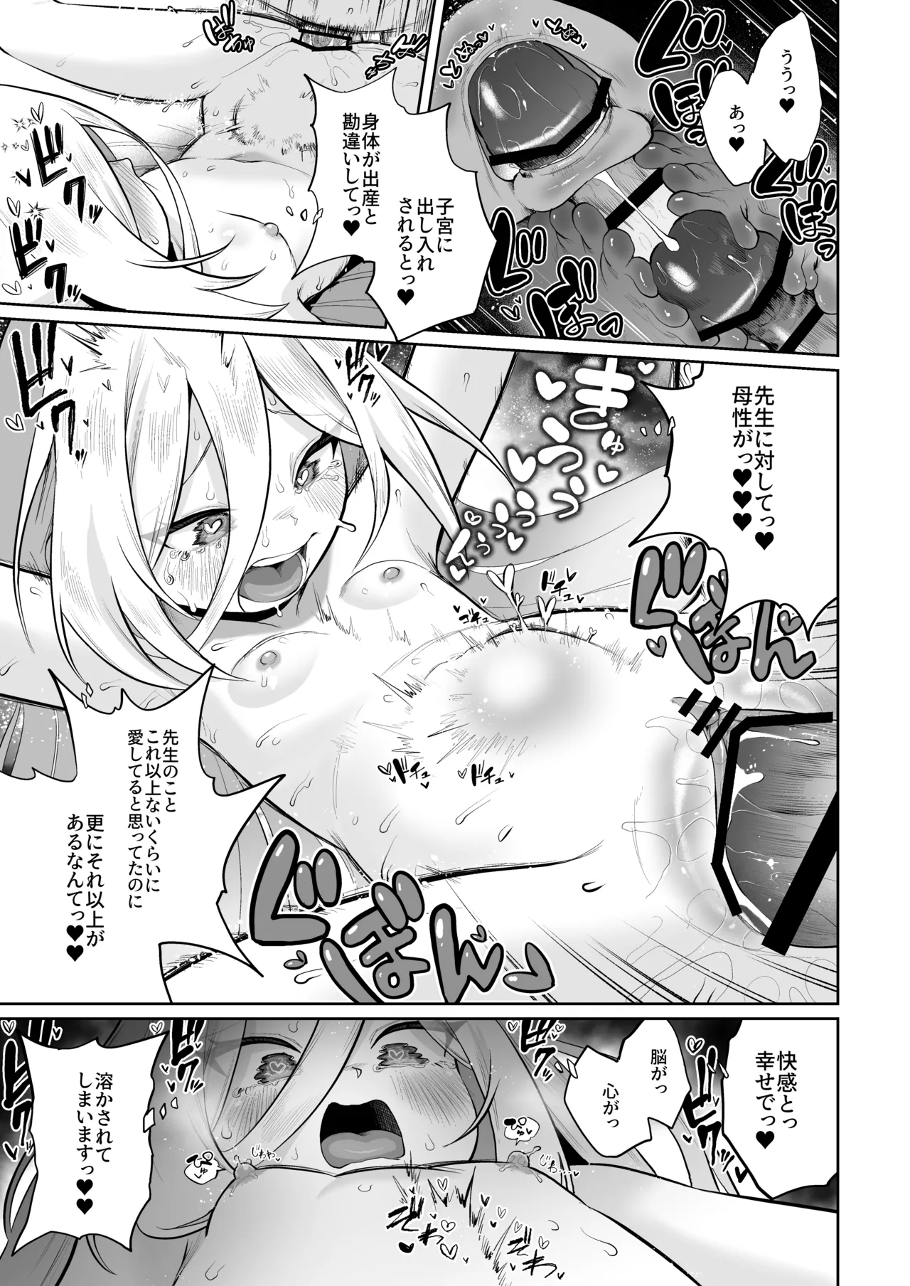 ケイちゃん、全部好き Page.126