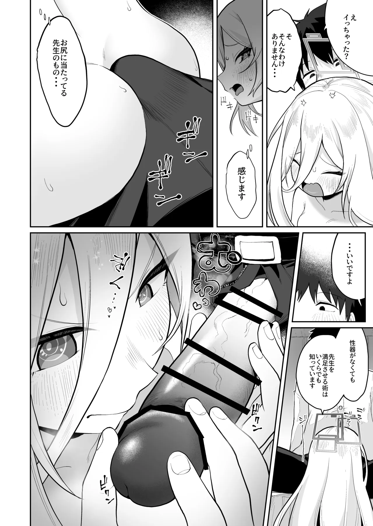 ケイちゃん、全部好き Page.13