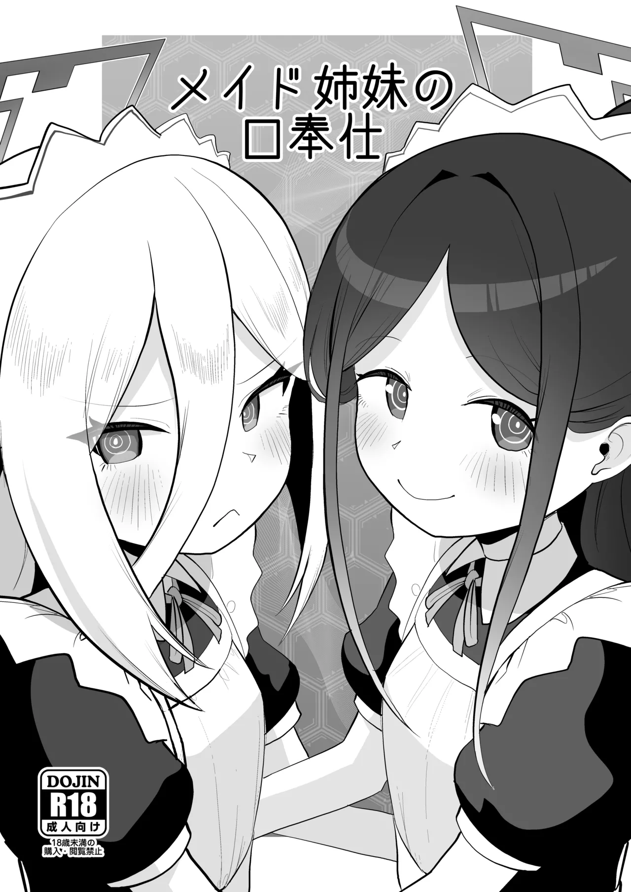 ケイちゃん、全部好き Page.136
