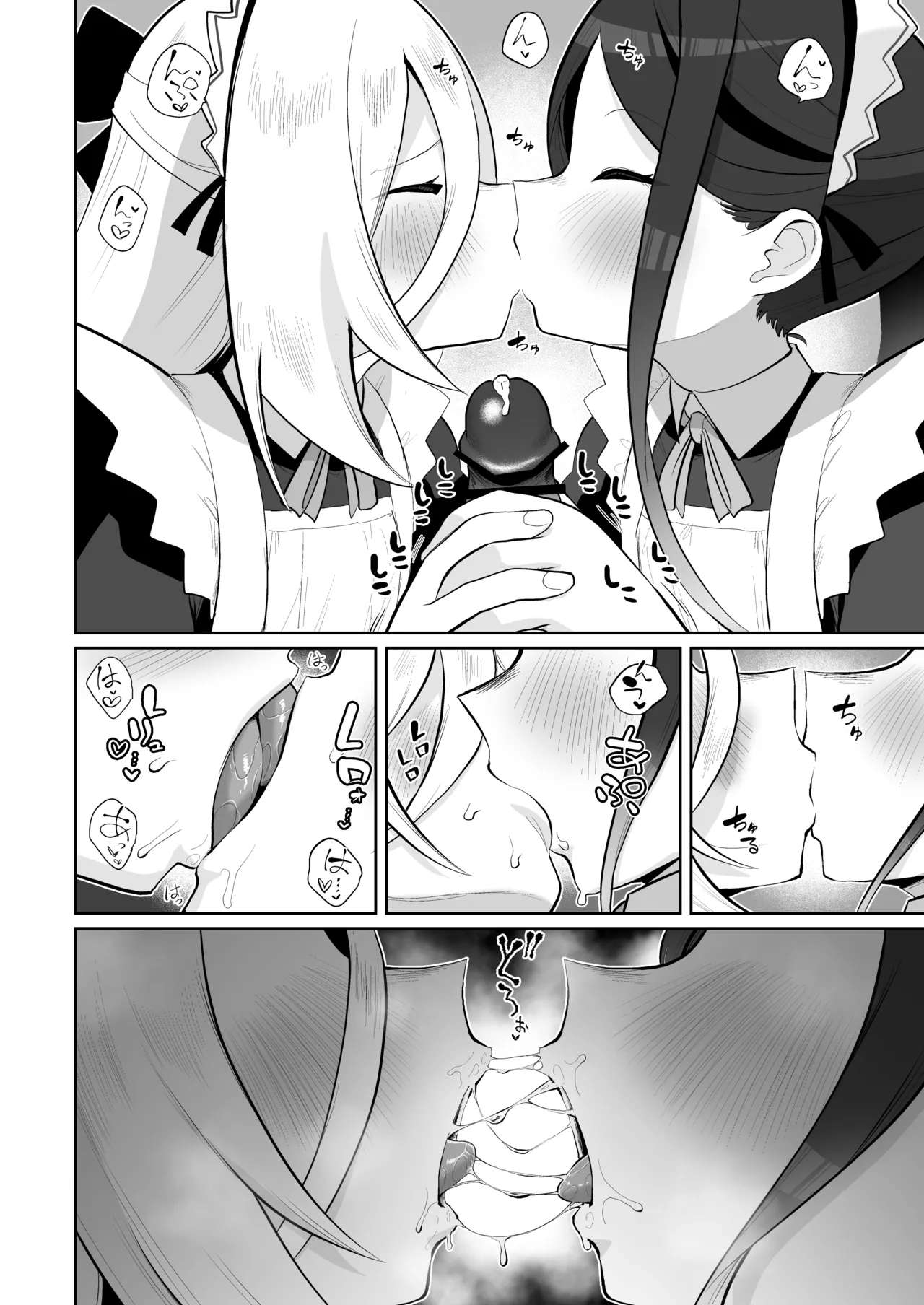ケイちゃん、全部好き Page.137