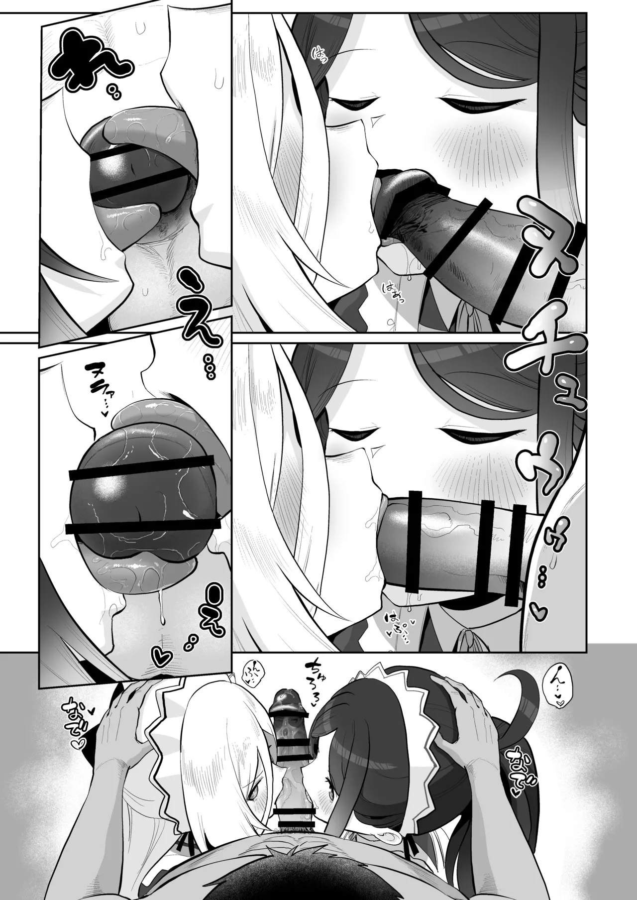 ケイちゃん、全部好き Page.138