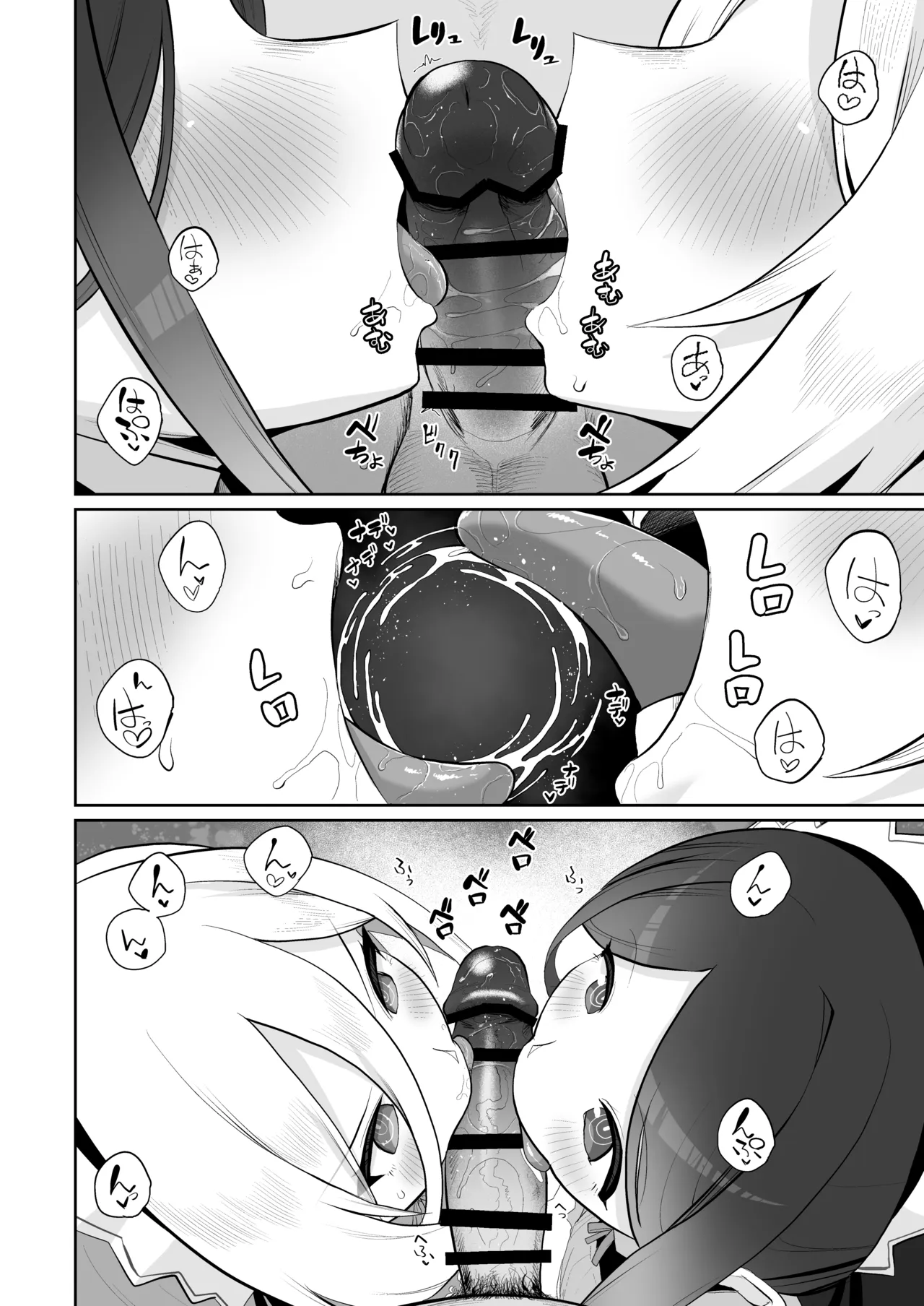 ケイちゃん、全部好き Page.139