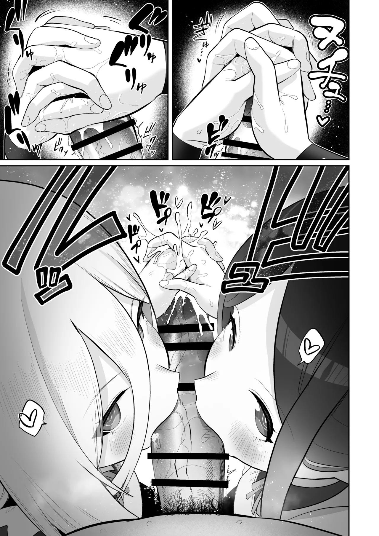 ケイちゃん、全部好き Page.140