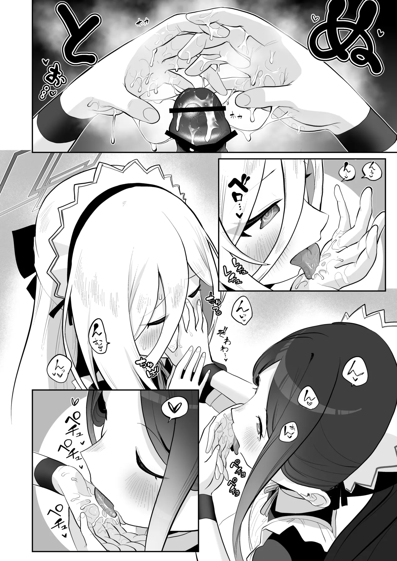 ケイちゃん、全部好き Page.141