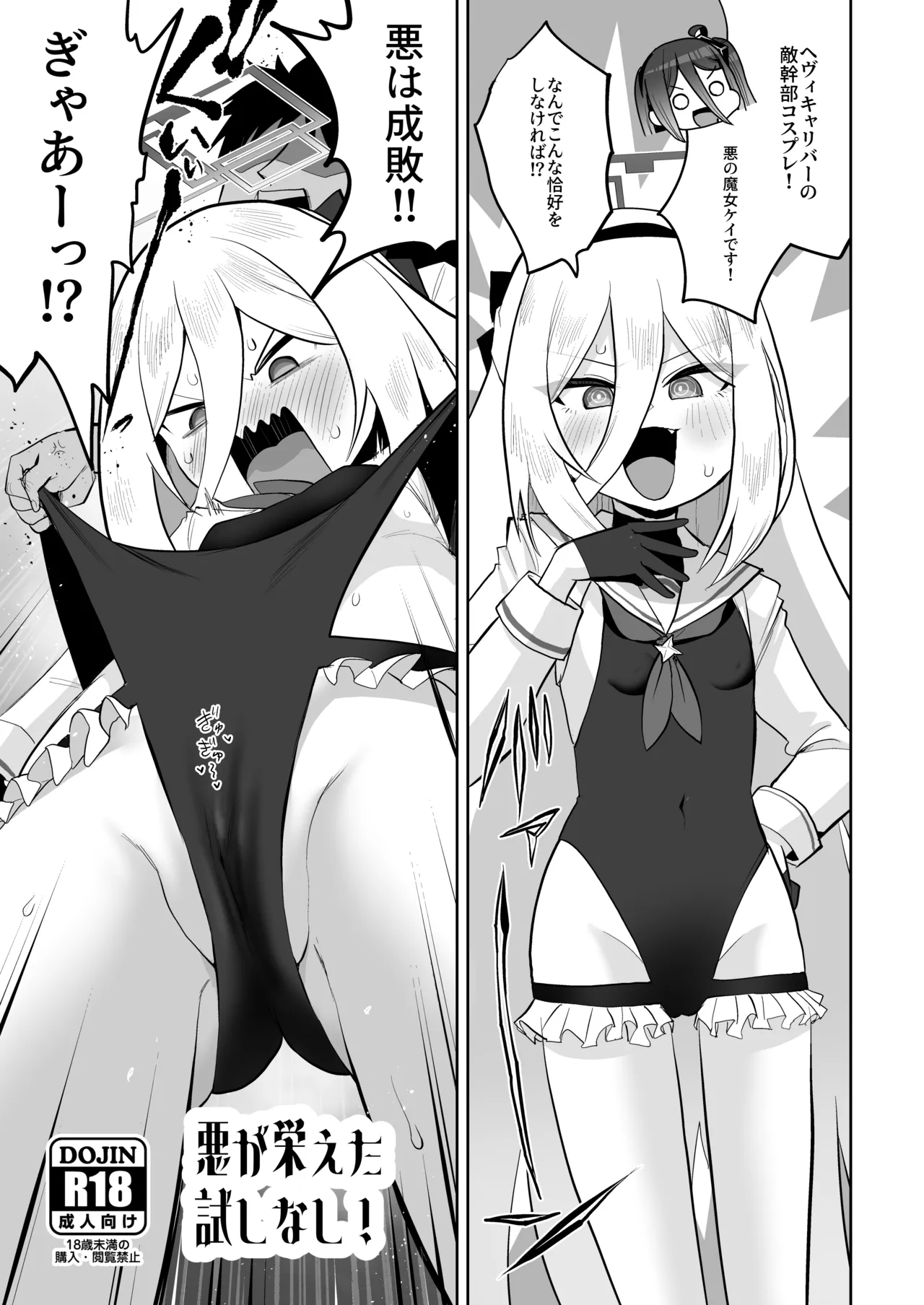 ケイちゃん、全部好き Page.148