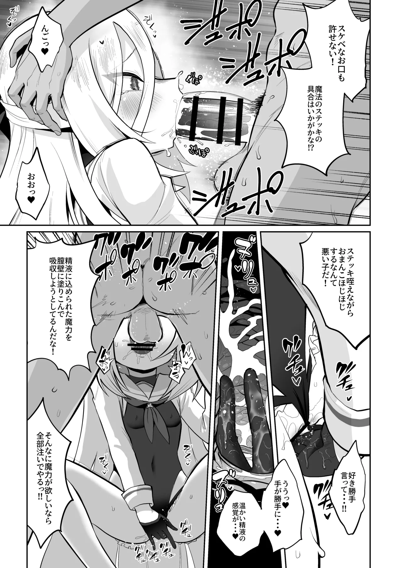 ケイちゃん、全部好き Page.150