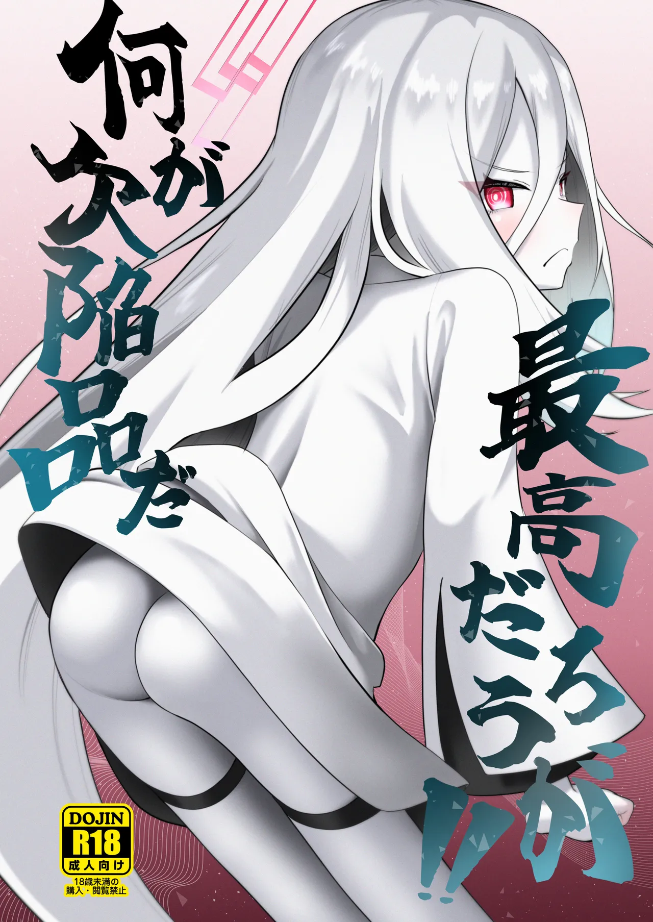 ケイちゃん、全部好き Page.3