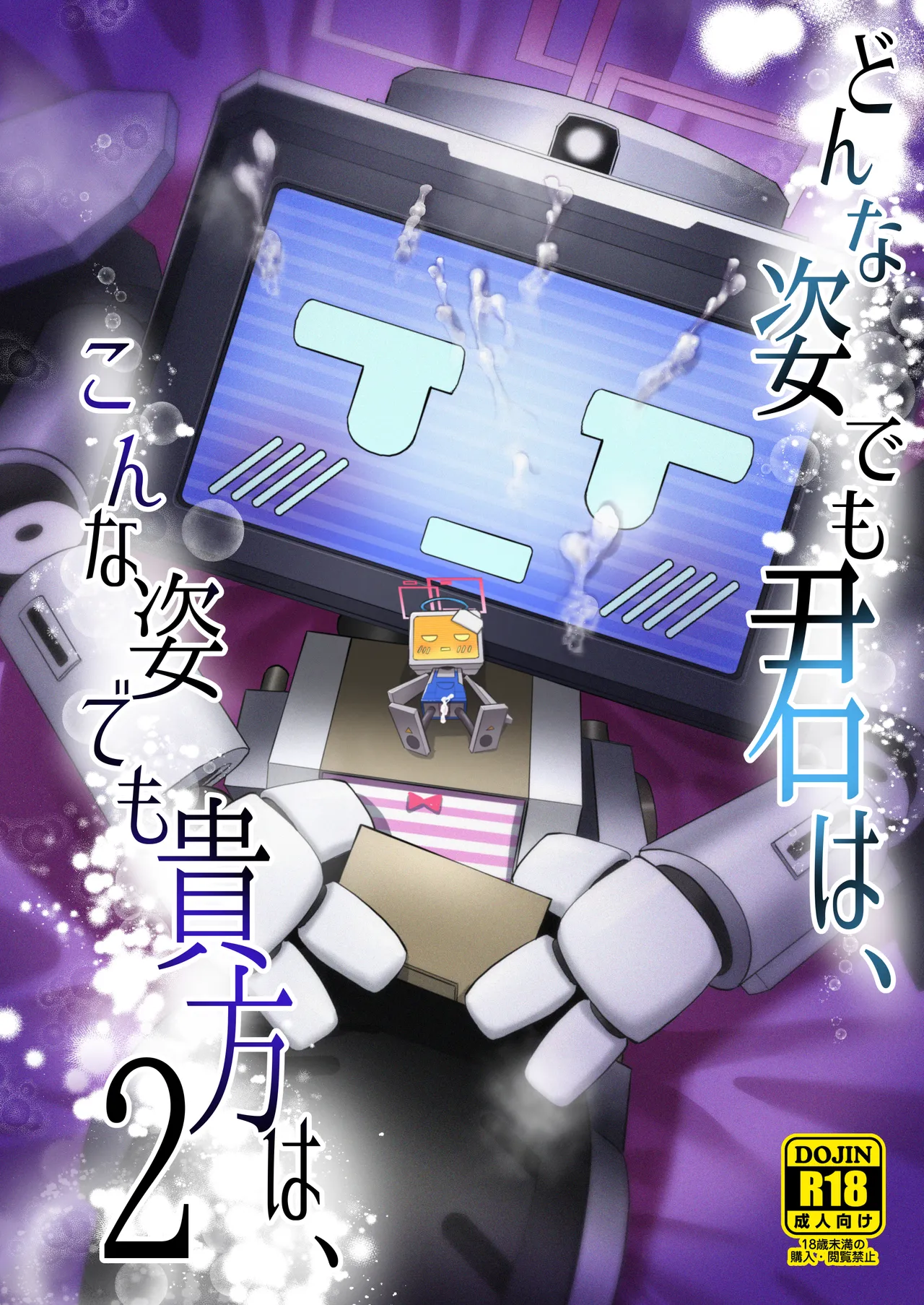 ケイちゃん、全部好き Page.39