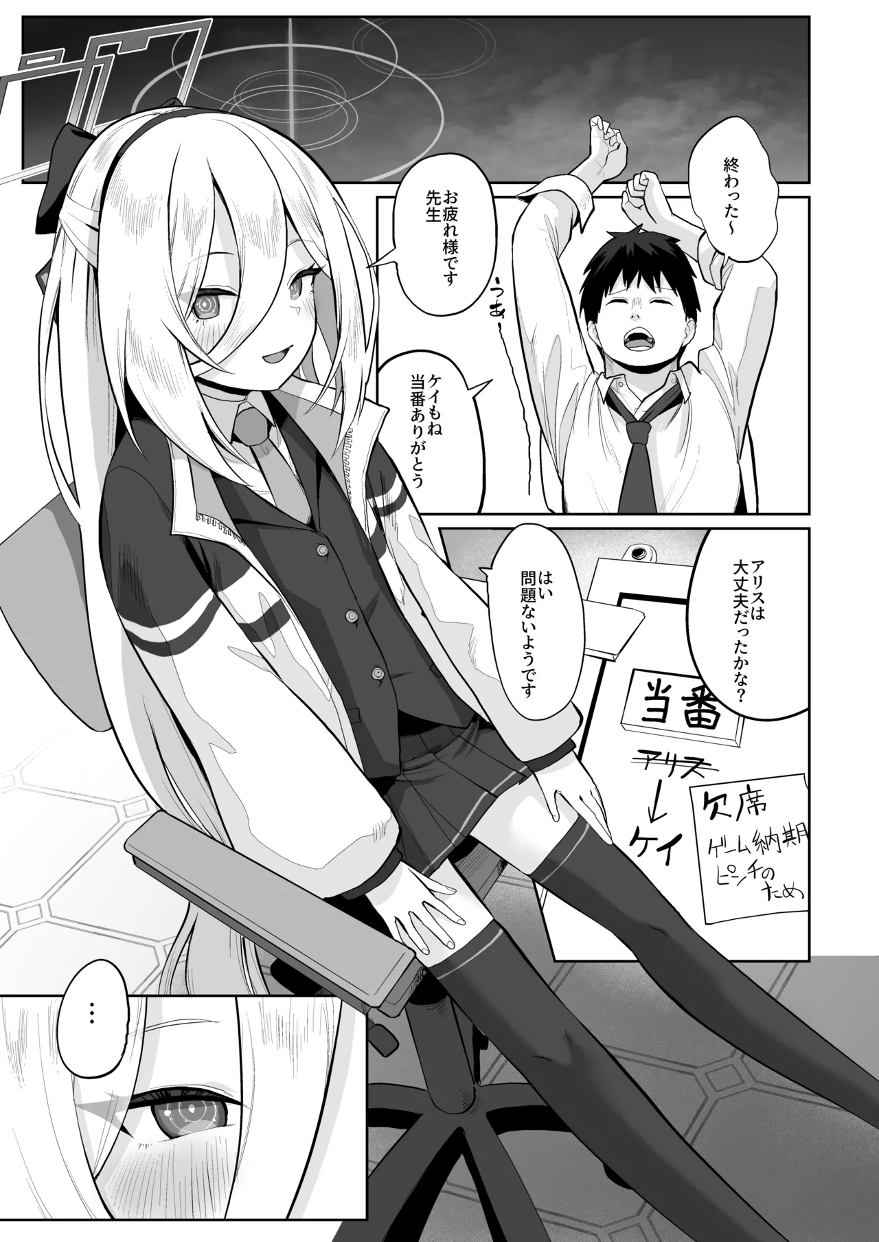 ケイちゃん、全部好き Page.80