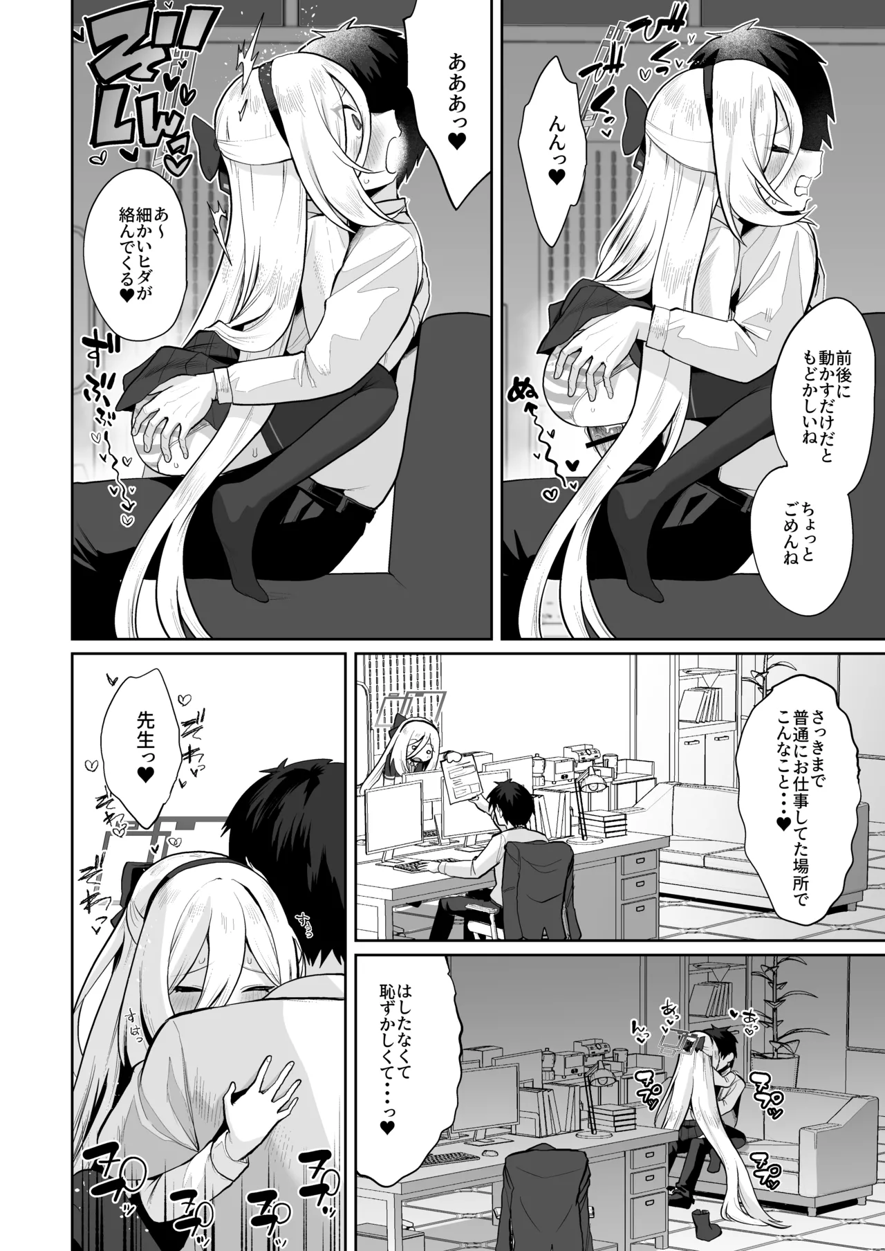 ケイちゃん、全部好き Page.89