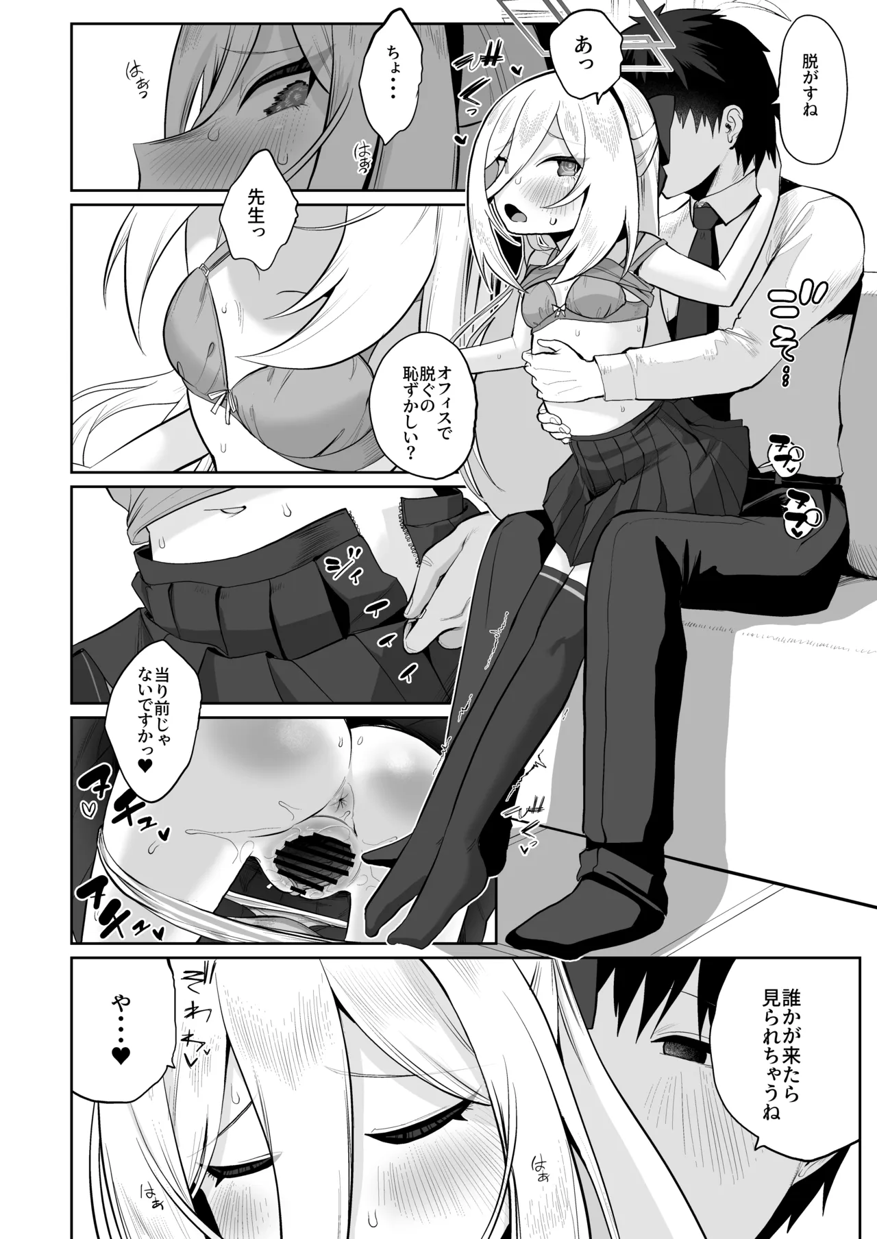 ケイちゃん、全部好き Page.91