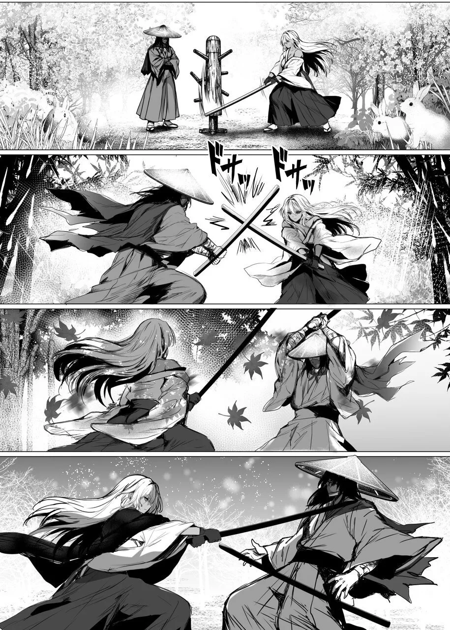 蛇神の巫女 伍 Page.12