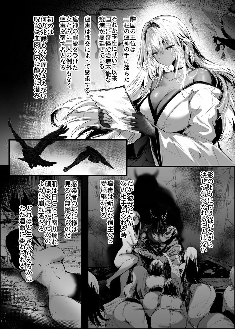 蛇神の巫女 伍 Page.20