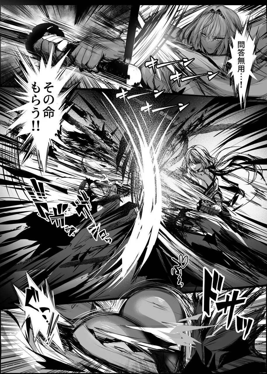 蛇神の巫女 伍 Page.27