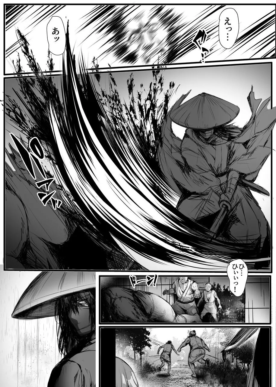 蛇神の巫女 伍 Page.8