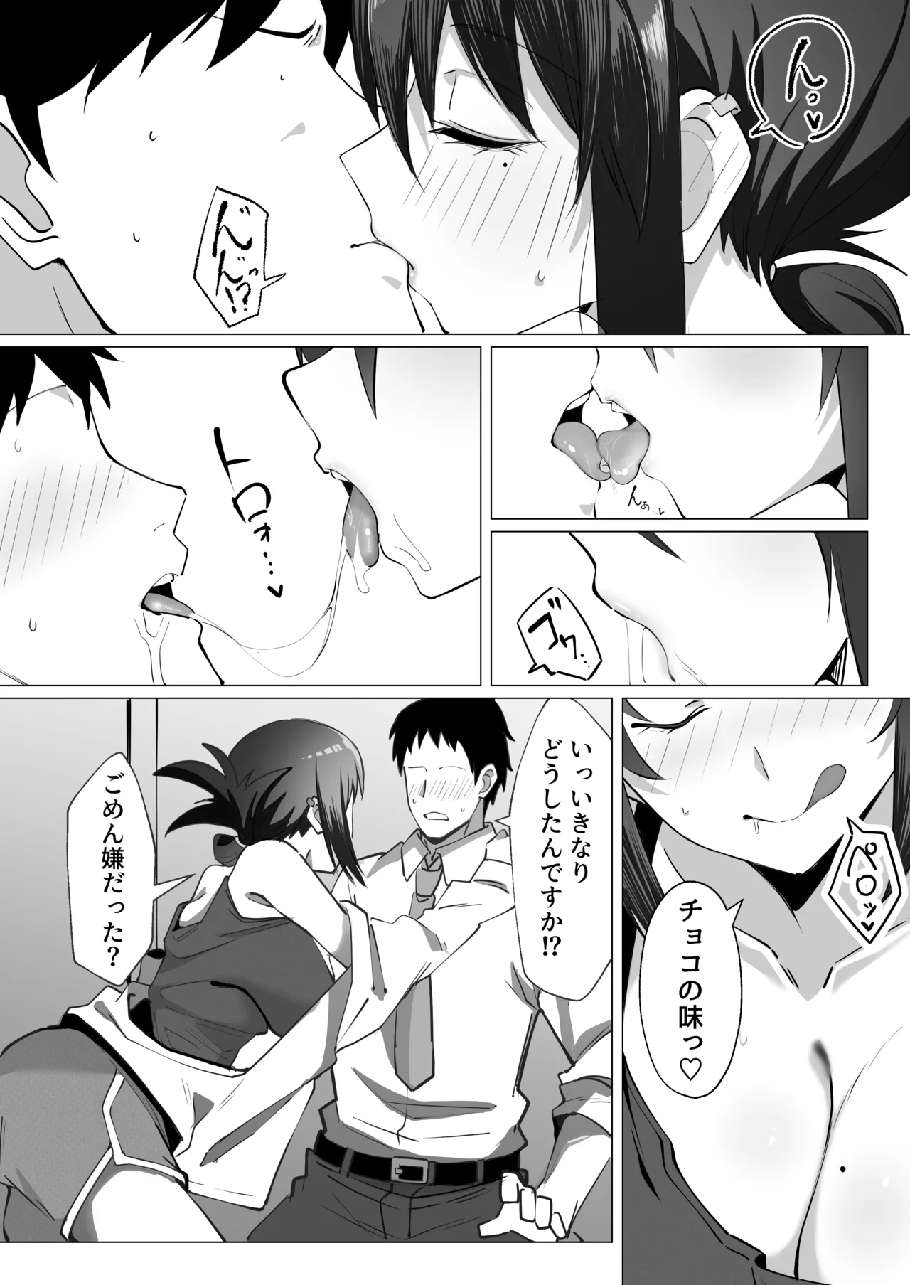 15年ぶりに再会した駄菓子屋の行き遅れ長乳お姉さんは大当たり Page.10
