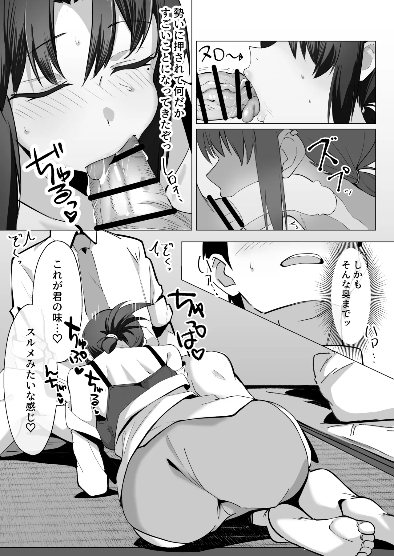 15年ぶりに再会した駄菓子屋の行き遅れ長乳お姉さんは大当たり Page.15