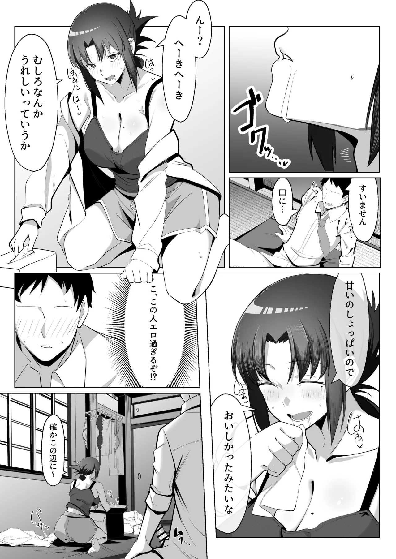 15年ぶりに再会した駄菓子屋の行き遅れ長乳お姉さんは大当たり Page.19
