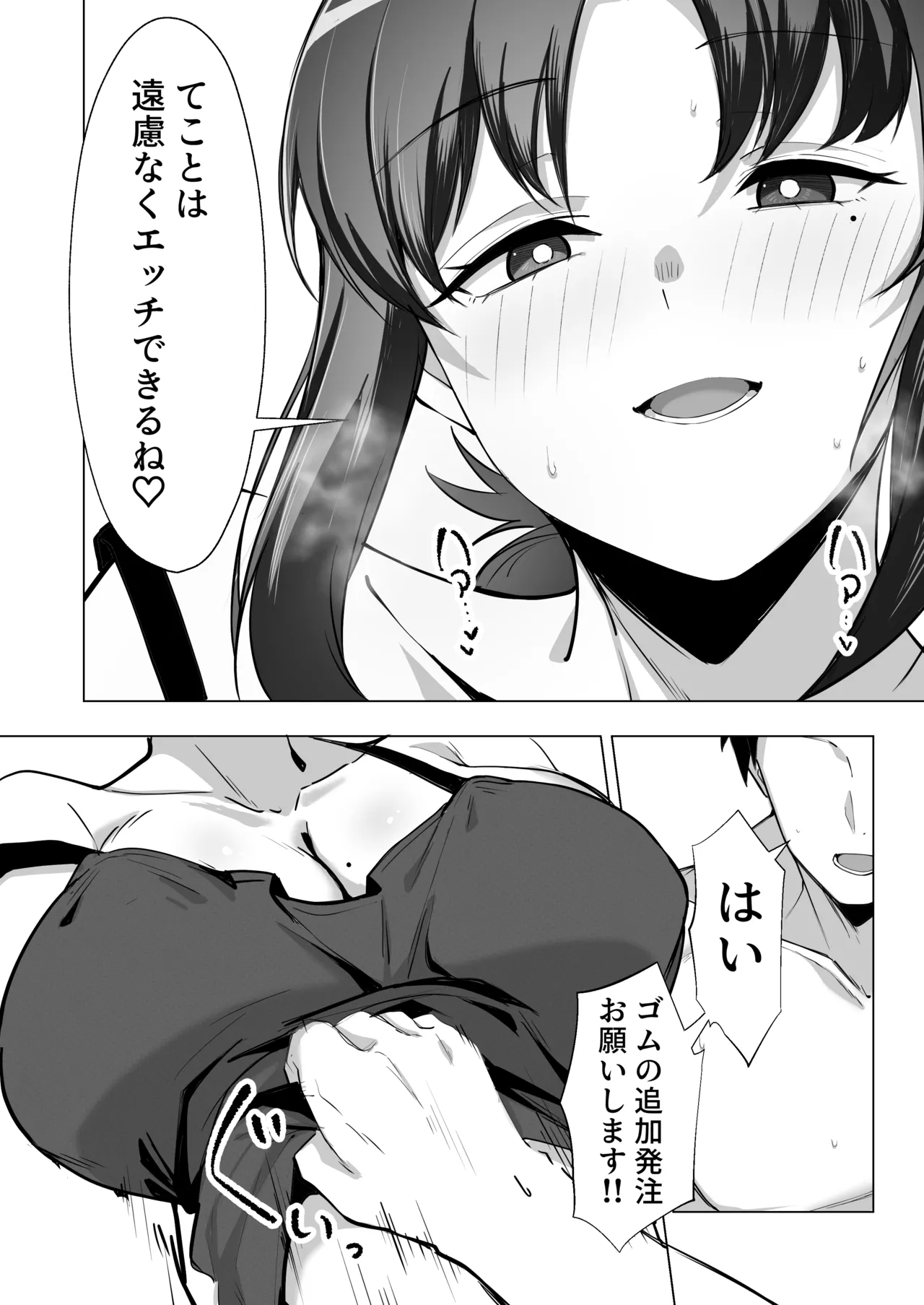 15年ぶりに再会した駄菓子屋の行き遅れ長乳お姉さんは大当たり Page.26