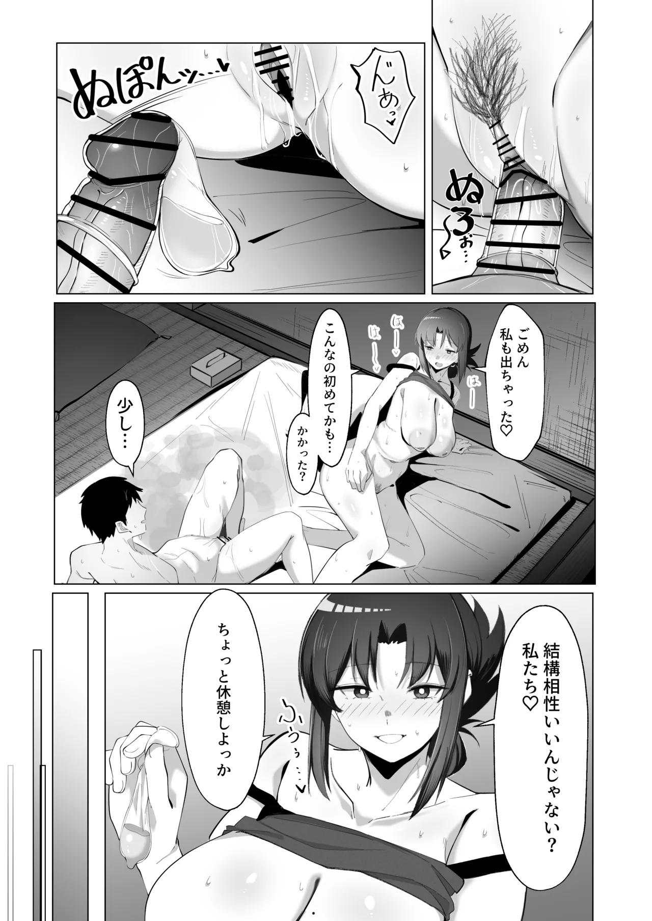 15年ぶりに再会した駄菓子屋の行き遅れ長乳お姉さんは大当たり Page.37