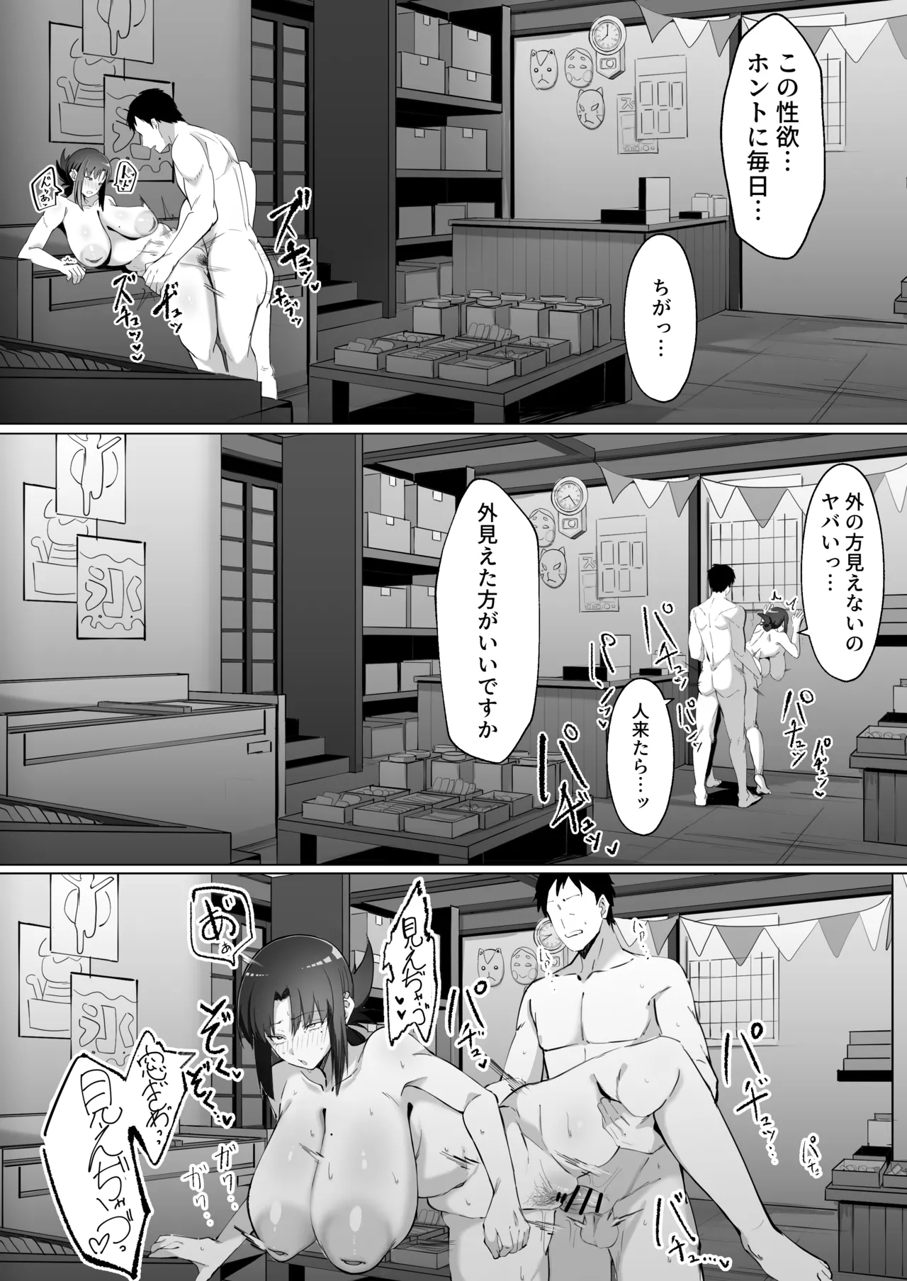 15年ぶりに再会した駄菓子屋の行き遅れ長乳お姉さんは大当たり Page.44