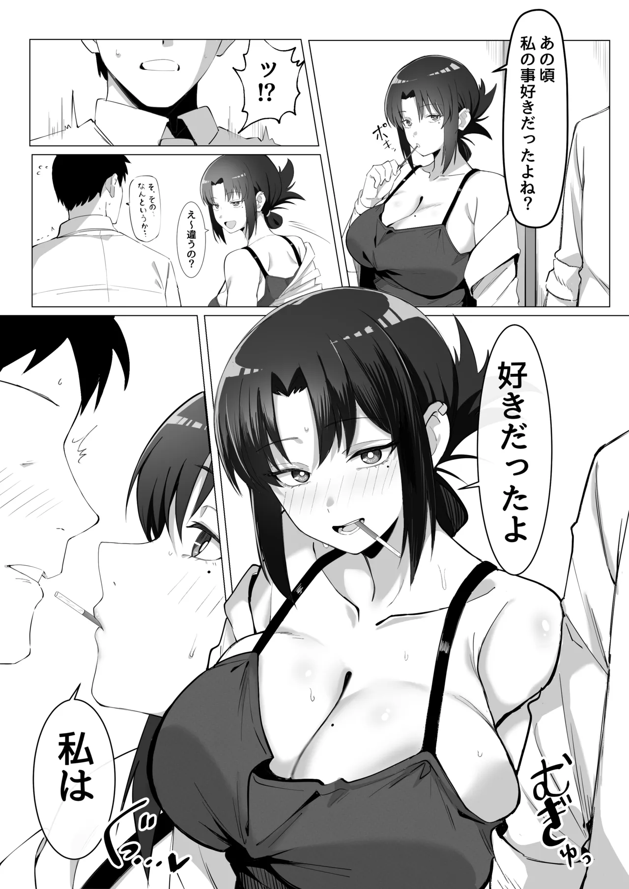 15年ぶりに再会した駄菓子屋の行き遅れ長乳お姉さんは大当たり Page.9