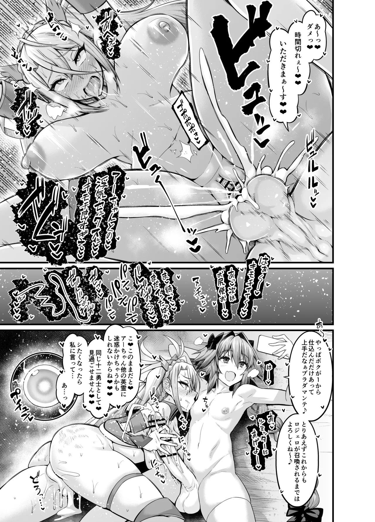 竿役アストルフォ大全集～上巻～ Page.11