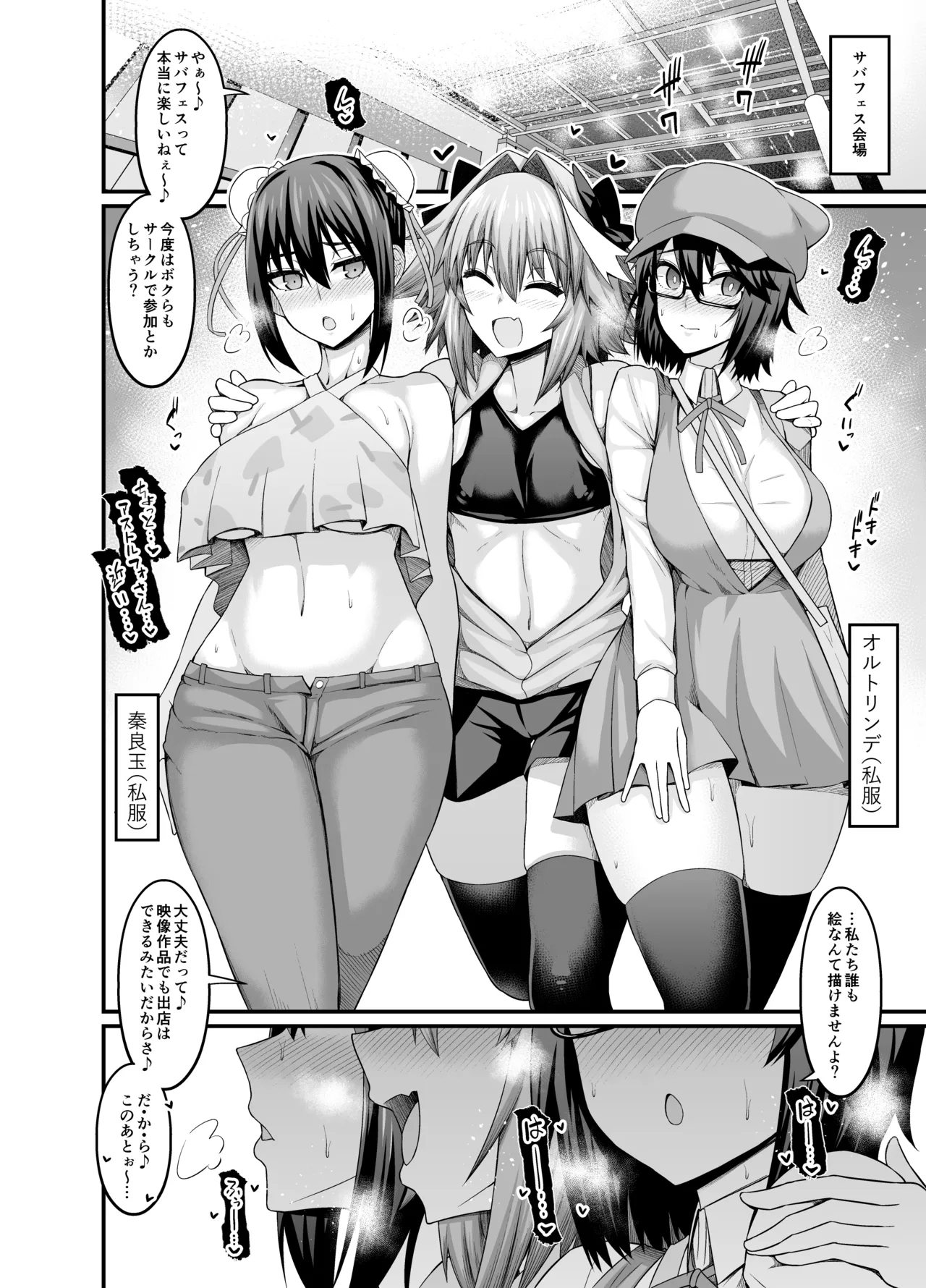 竿役アストルフォ大全集～上巻～ Page.12