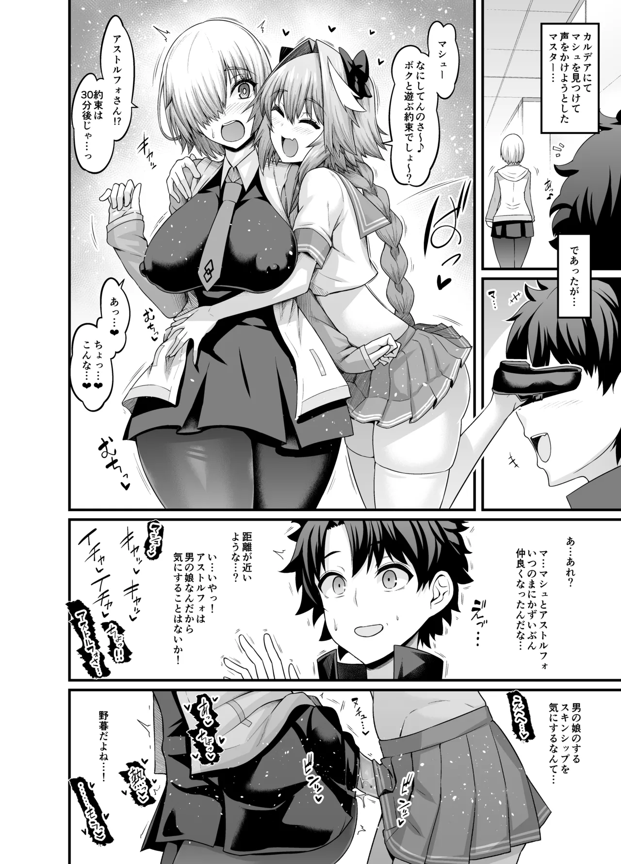 竿役アストルフォ大全集～上巻～ Page.16
