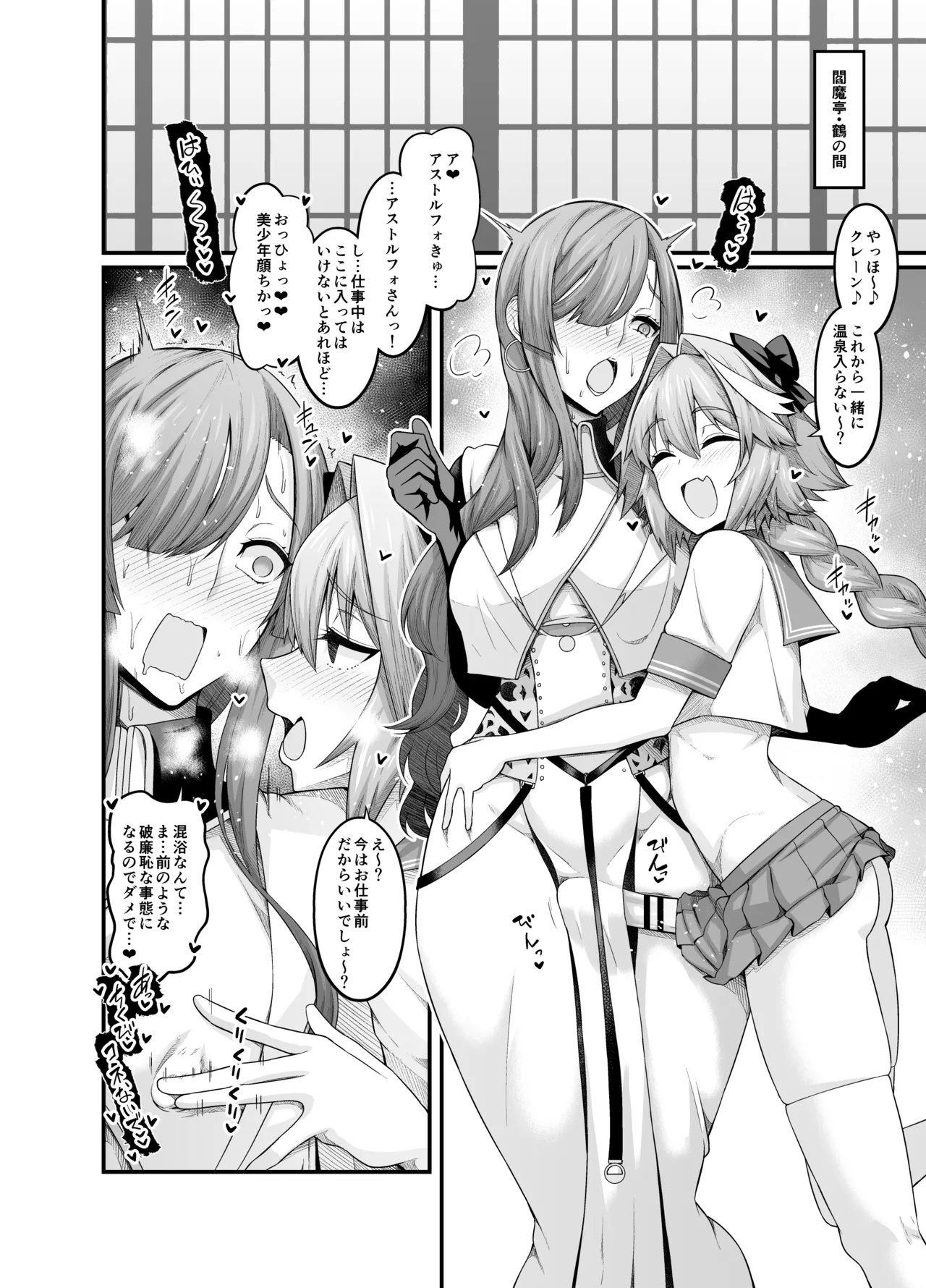 竿役アストルフォ大全集～上巻～ Page.20