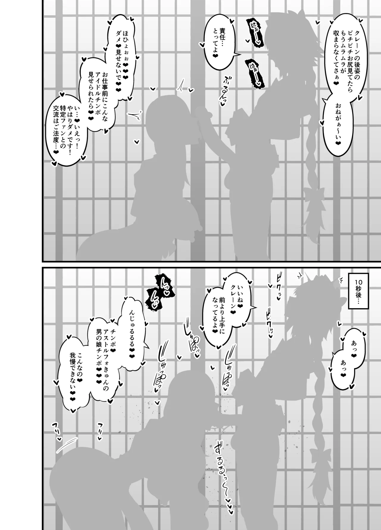 竿役アストルフォ大全集～上巻～ Page.22