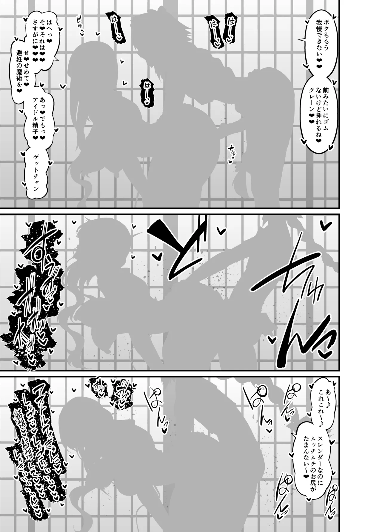 竿役アストルフォ大全集～上巻～ Page.23