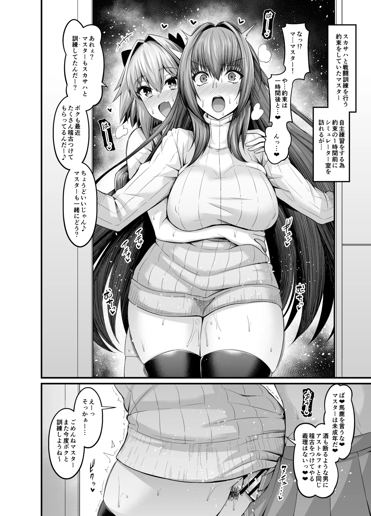 竿役アストルフォ大全集～上巻～ Page.40