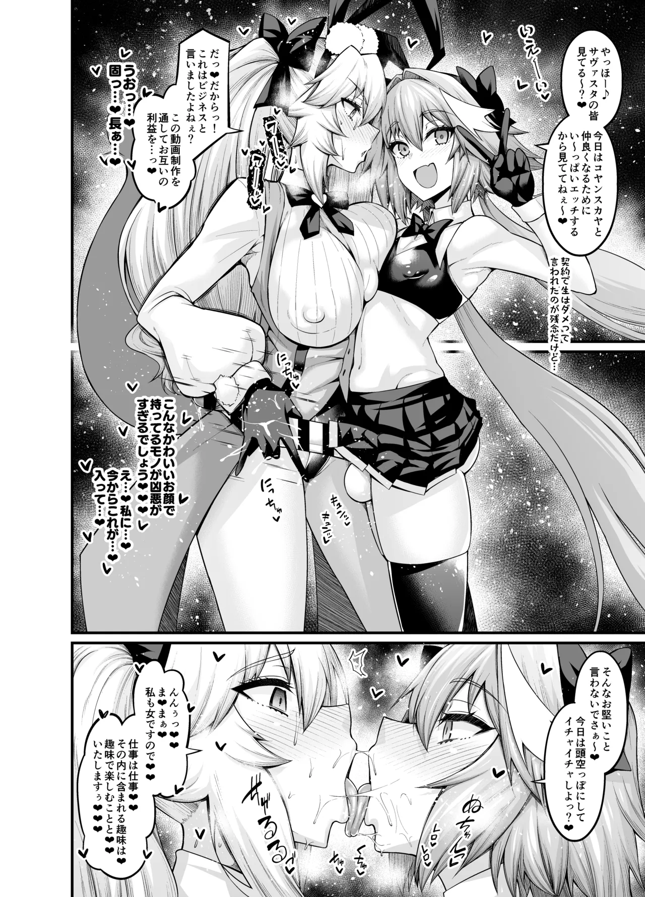 竿役アストルフォ大全集～上巻～ Page.58